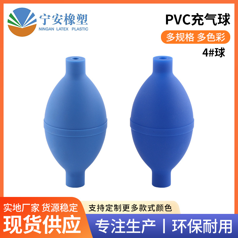 加压球PVC乳胶乳胶球pvc充气护椅球手捏加压球护椅球