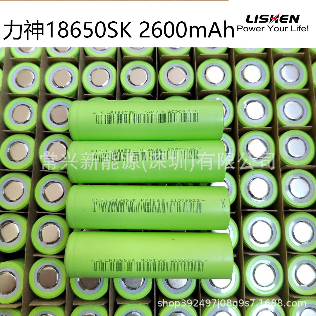 力神LR1865SK 2600mAh动力5C锂电池 电动车电池 扫地机 角磨机