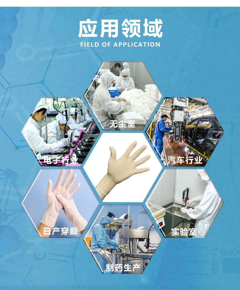 12寸乳胶手套_07.jpg