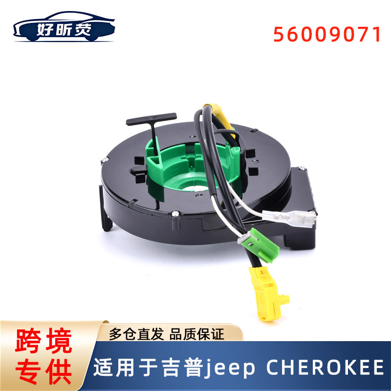 Suitable for Jeep Cherokee Xj Cherokee 56009071 56009071Ab 56009071Ae