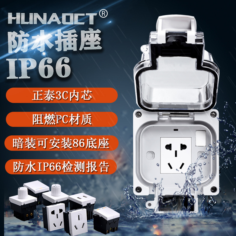 厂家直销户外防水插座浴室明装5孔10A 240V室外充电桩插座防溅盒