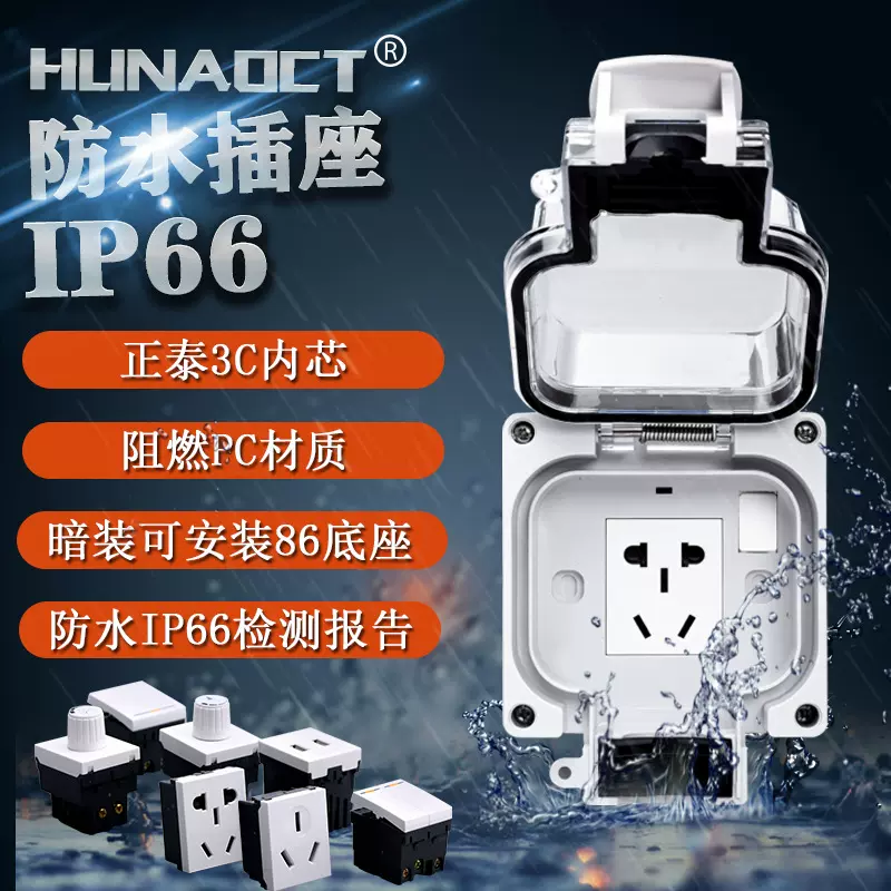 厂家直销户外防水插座浴室明装5孔10A 240V室外充电桩插座防溅盒