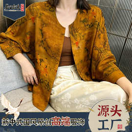 香云纱桑蚕丝外套新中式古画山水行猎图圆领国风开衫上衣工厂批发