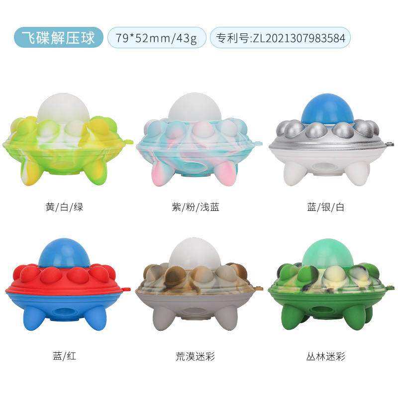 UFO 모양의 감압 볼