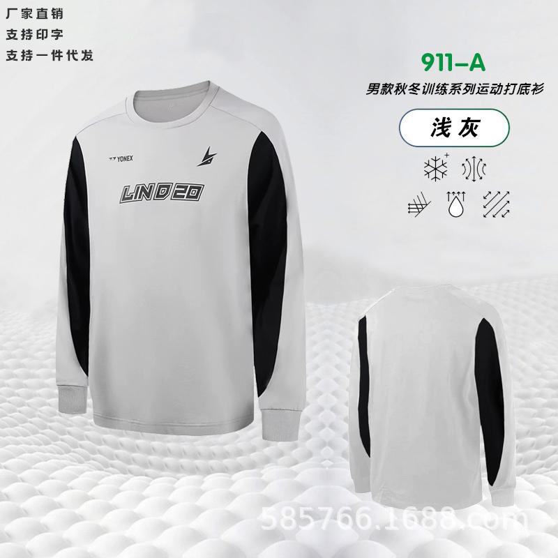 Zhejiang Badminton Sportswear Long-Sleeved Quick-Drying Breathable Men's and Women's T-Shirt Sports Loose Casual Round Neck Chinese Team Zhejiang Badminton Sportswear Long-Sleeved Quick-Drying Breathable Men's and Women's T-Shirt Sports Loose Casual Round Neck Chinese Team