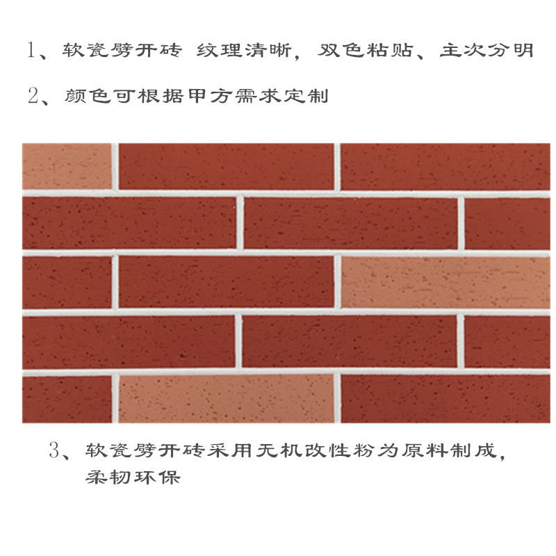 软瓷外墙砖上海市柔性饰面材料美观6 24cm劈开砖文化石软磁-阿里巴巴
