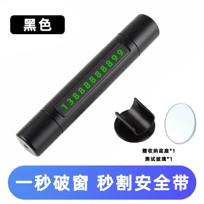 Car Window Breaker, Multifunctional Parking Sign, Safety Belt Cutter, Emergency Escape Tool, Mini Car Safety Hammer (Qəza çəkici) - three-in-one-black-stop-sign-window-breaker-seat-belt-cutter