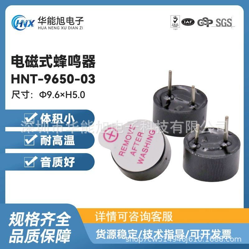 Прямые поставки от производителя: ультракомпактный промышленный электромагнитный активный интегрированный зуммер 09, 3В, модель 9650, высококачественный звуковой сигнал.