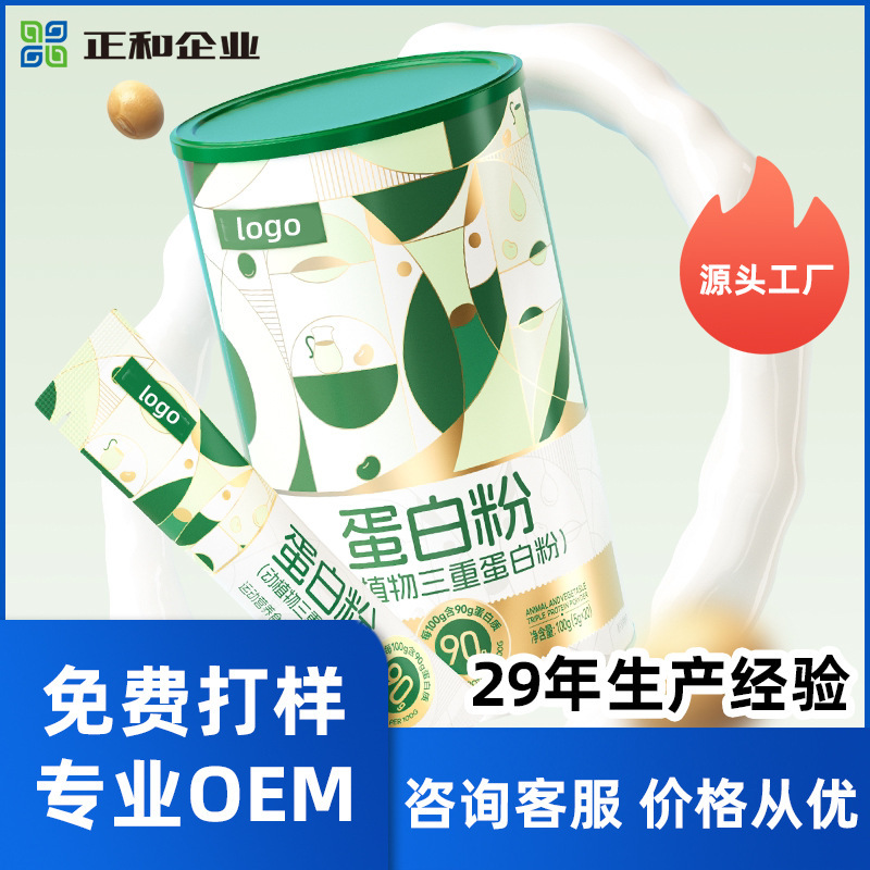 Collagen Powder (Zhenghe) Oem Processing, Protein Powder Oem Processing, Custom Processing Collagen Powder (Zhenghe) Oem Processing, Protein Powder Oem Processing, Custom Processing