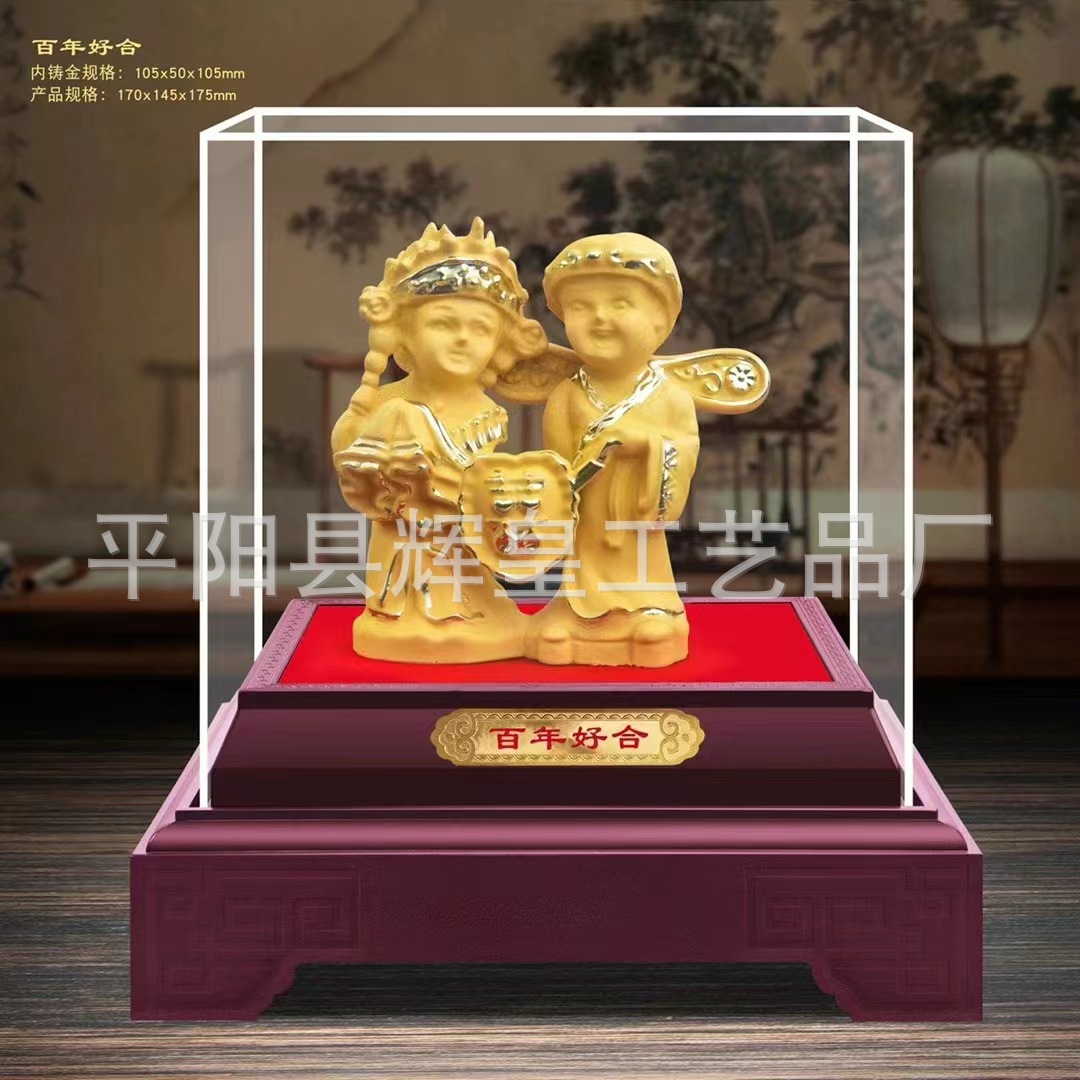 新婚工艺品 绒沙金百年好合礼品摆件 创意实用结婚金店礼品批发