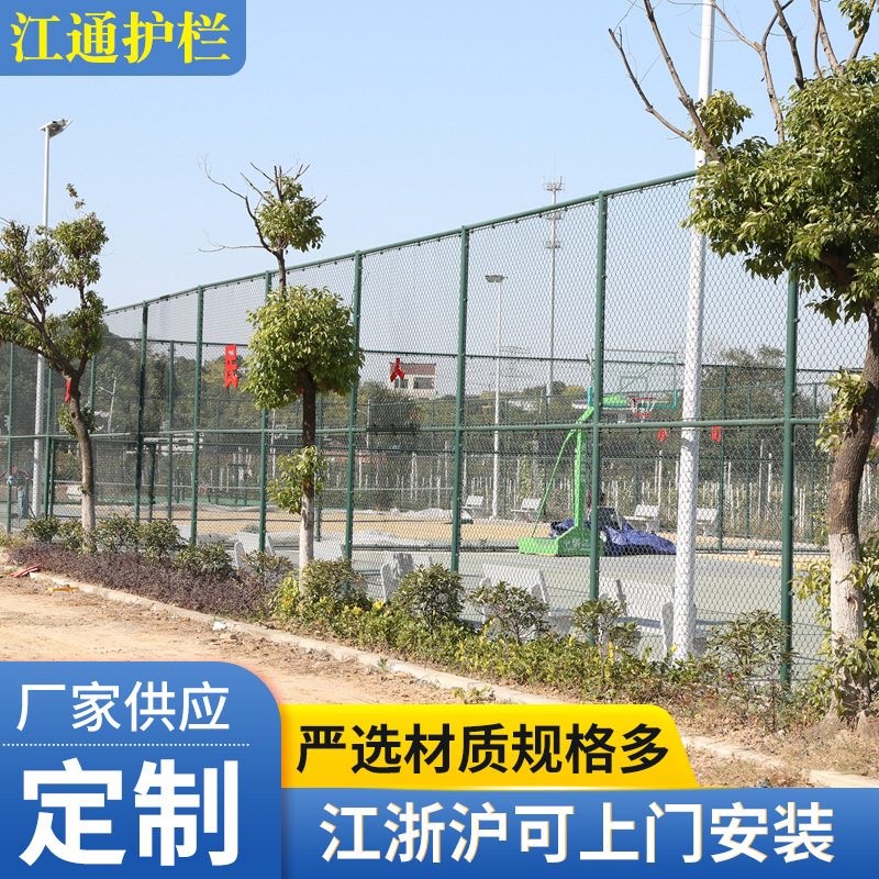 厂家供应勾花护栏网 体育场护栏网操场隔离防护栏包塑勾花护栏网