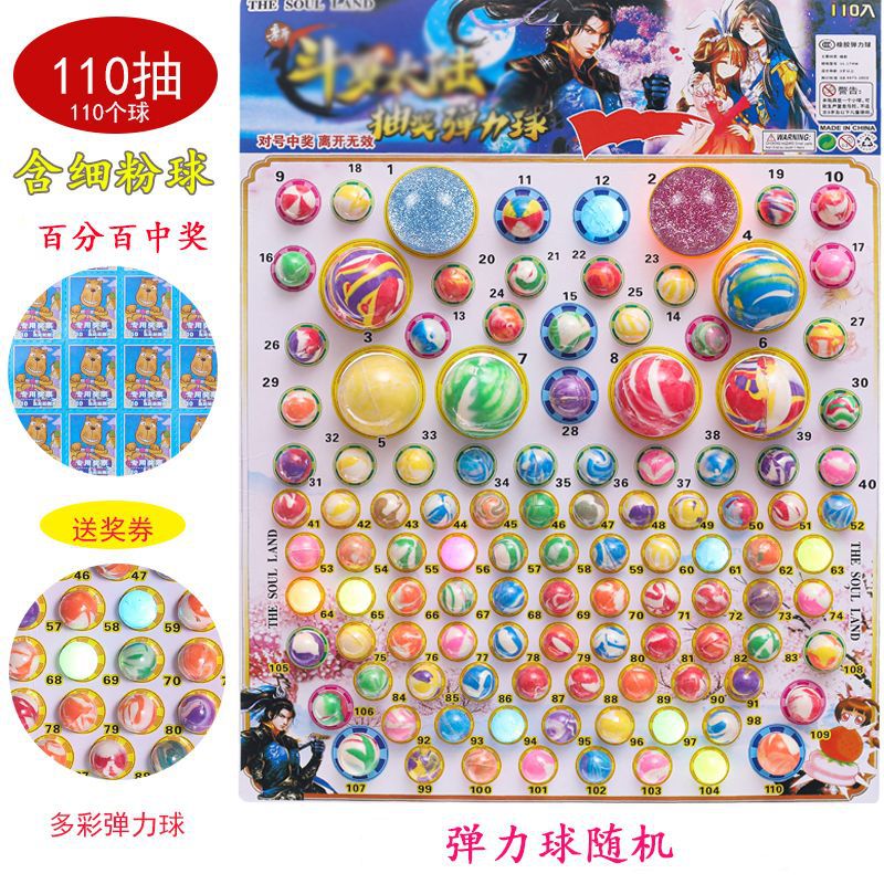 Bouncy ball, 110 pieces, 110 pieces