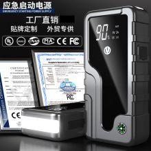 汽车应急启动电源 12v大容量移动搭电宝车载备用电瓶打火跨境专供