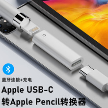 ����Apple pencilת����ƻ��һ����Cĸ����ʶ������ipad 10���ͷ