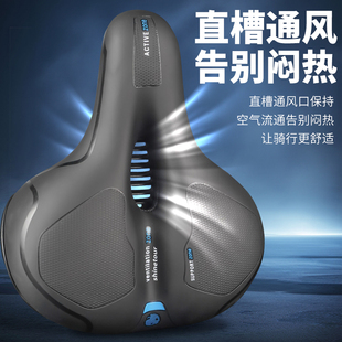 Bicycle Cushion Super Soft Anti-Butt Pain Riding Seat Mountain Highway Cushion Saddle Cover Accessories