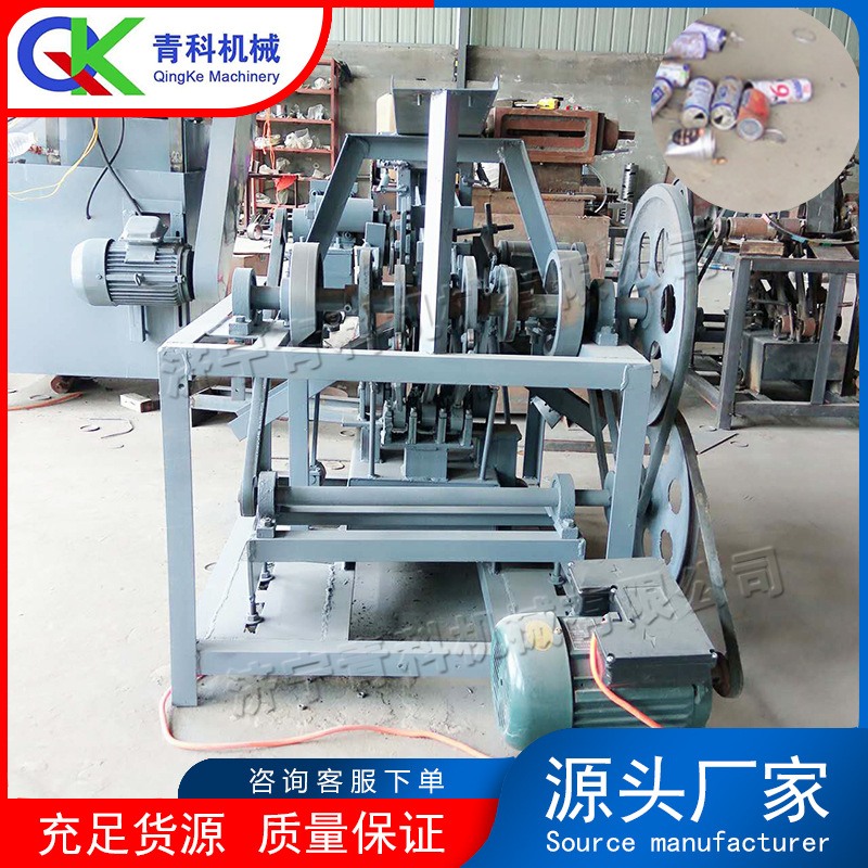 全自动易拉罐切割机饮料罐剥盖去盖机铝铁易拉罐罐盖罐底分离机