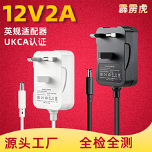 ӢҎ12V2AԴmUKCA/CEJC led̨ͨø߅Ʒ|m