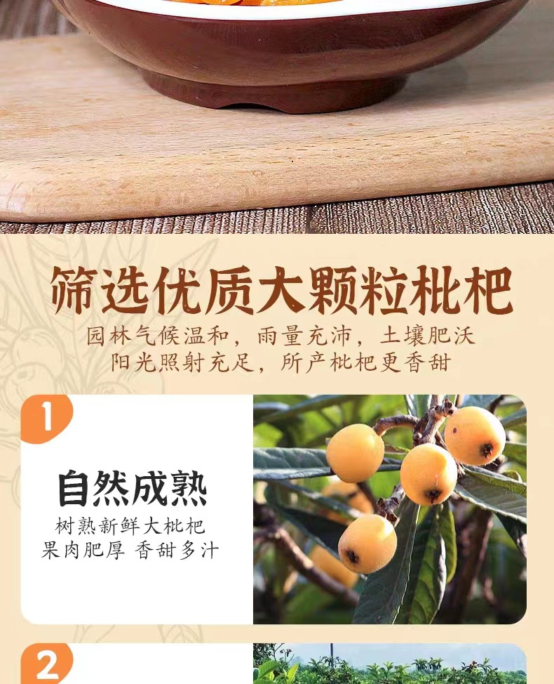 川知竹盐枇杷干批把果脯琵琶批粑干原味批杷锁鲜蜂盐网红零食批发-阿里巴巴
