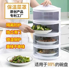 保温野菜カバーキッチン家庭用プラスチック多層保温弁当箱料理の残量野菜の鮮度保持収納防塵フードカバー