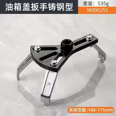 Fuel tank cap wrench gasoline: Mühərrik alətləri - iron-pump-cover-3-claw-wrench