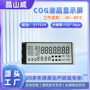 ���S�ɶ���132*56�@ʾ��ST7539�δa����ӱ����x���x��COG�c���