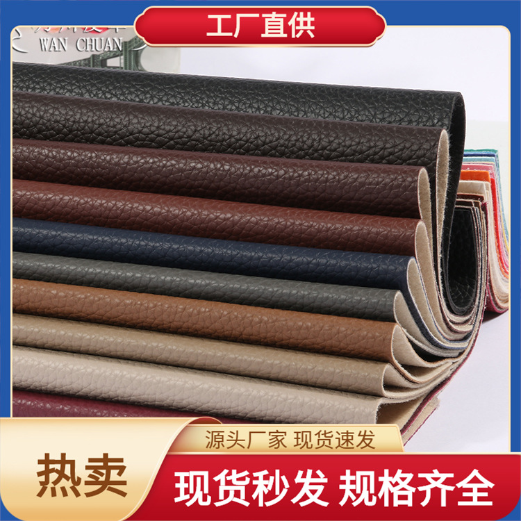 厂家直销奢华质感优雅高端持久如新耐用环保荔枝纹皮革 沙发箱包