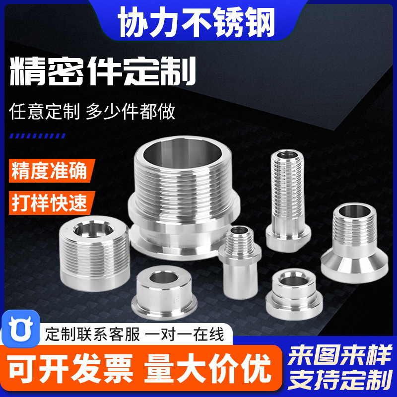 厂家304不锈钢精密铸造加工 316非标精密铸造 机械零部件浇铸定制