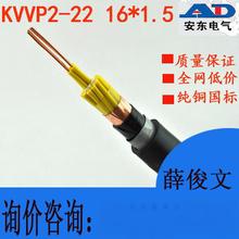 ZR-KVVRP22阻燃屏蔽铠装控制电缆 C级阻燃 移动场合 综合防护电缆