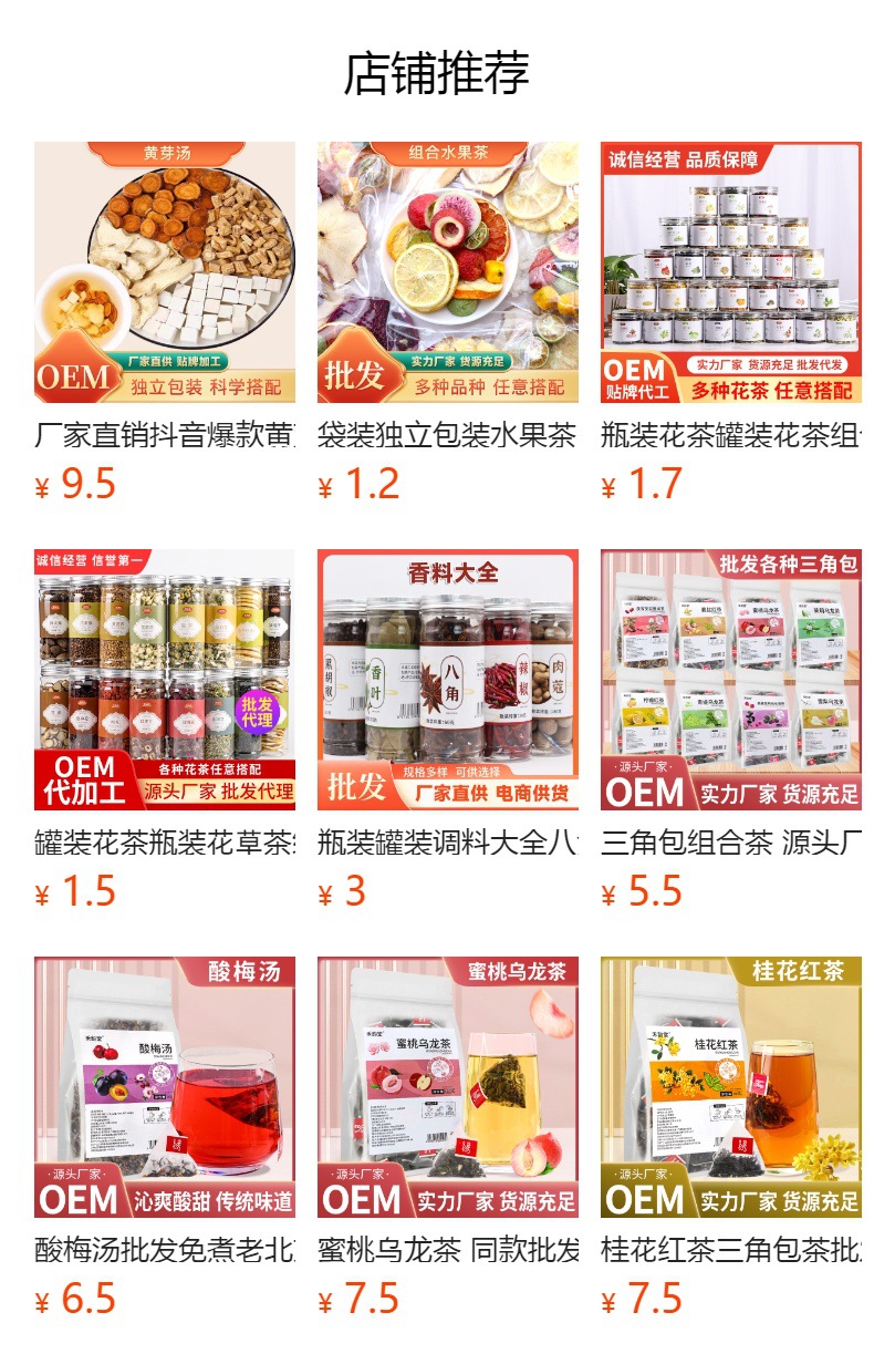 Herbal Flower Tea Blend He Ye Ning Meng Mei Gui Jin Yin Hua Tai Ju Gou Qi 180g Cold Brew Sachets overview