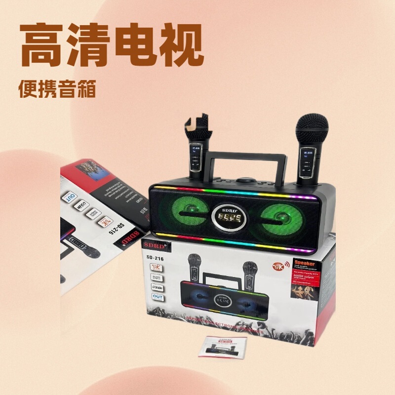 新しい SD216 カラーライト Bluetooth スピーカーデュアルマイクカラオケオールインワンポータブル屋外 KTV 歌う子供用マイク|undefined