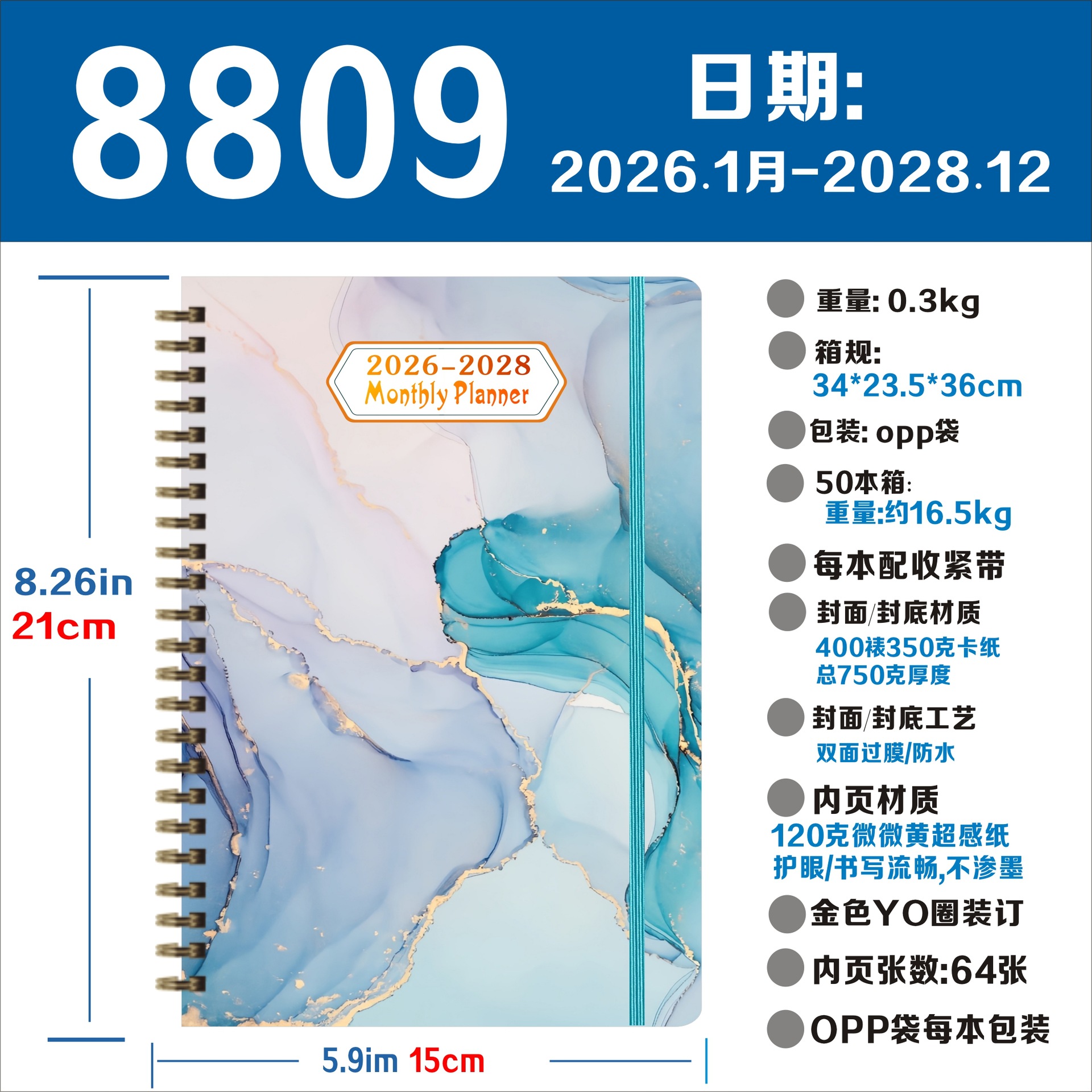 2026-2028年 ウィークリープランナー クロスボーダーノート 英語週間プランナー コイルノート