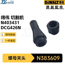 �Â� N403431��ĸN383609 1/4�A�^DCG426N��ĥ�C늄ӹ������