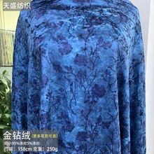 现货 钻石绒印花面料 经编金钻绒烂花绒印花秋冬中老年旗袍布料