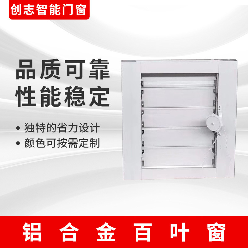 铝合金百叶窗手动手摇百叶电动遥控智能百叶窗户