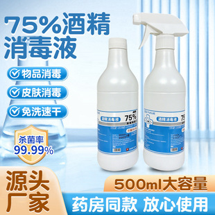 �؝�75�������ƾ����F500ml��ϴ������������Һ�����ٸɬF؛���l
