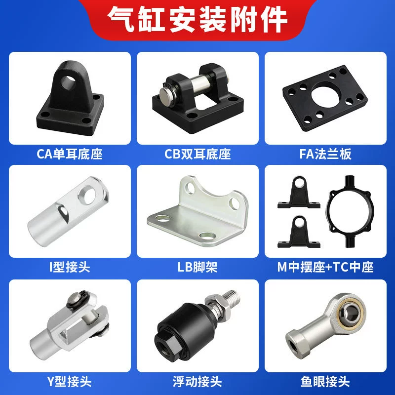 Стандартный SC цилиндр крепления кронштейн фиксированная установочная плата основание CA одиночные серьги CB двойные серьги квадратная фланцевая пластина FA