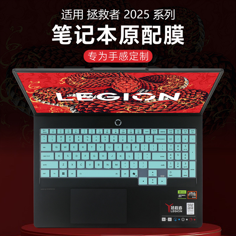 Suitable for 2025 Lenovo Savior Y7000 Laptop X Dust Cover R7000 Silicone Keyboard Film