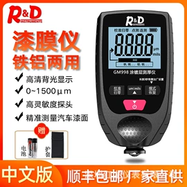 水分计;涂层检测仪;测厚仪