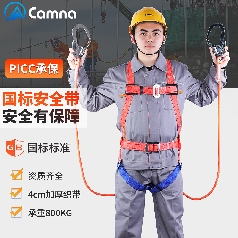 坎乐高空作业安全带外墙空调工程电力安装全身户外施工安全保护绳