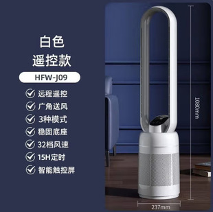Haier Bladeless Fan Floor Fan Tower Fan Touch Screen Timer Model Hfw-J09 (Special