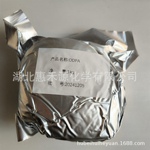 3,3',4,4'-二苯醚四甲酸二酐 CAS:1823-59-2 简称ODPA 液晶材料