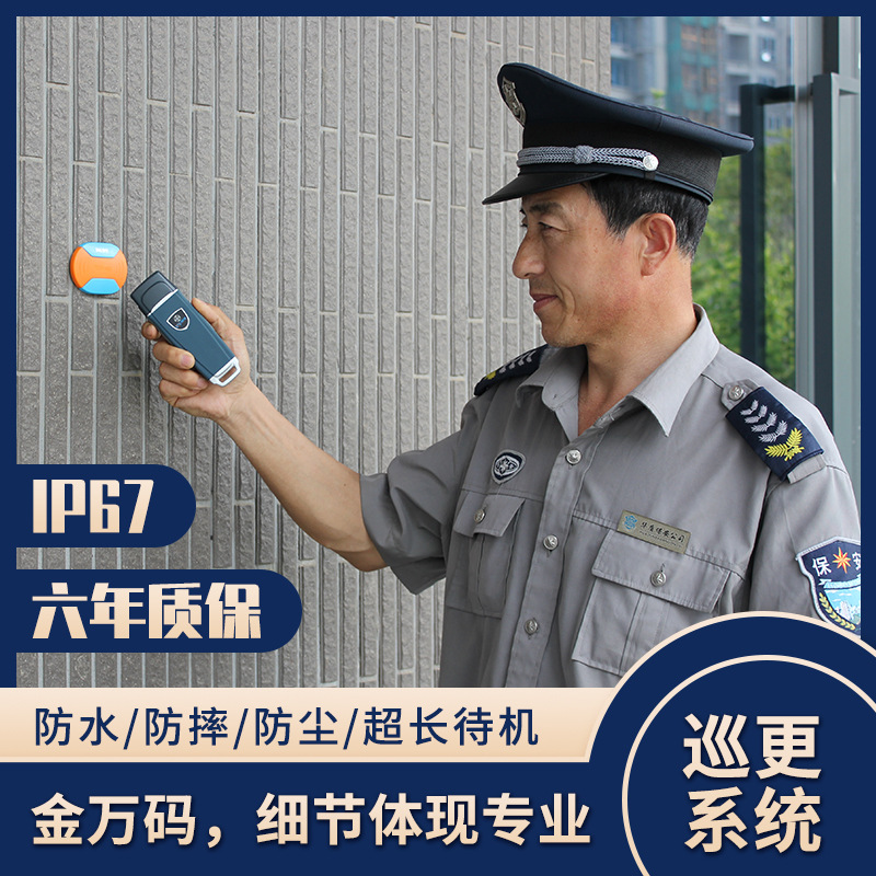 感应式巡更棒物业保安巡逻打点系统巡更机云巡更软件智能电子