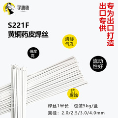 S221F錫黄銅薬皮溶接ワイヤ薬皮溶接ワイヤアルゴンアーク溶接ワイヤ外塗布フラックスはフラックスを持っている方が使いやすい