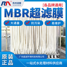 润膜浸没式mbr帘式pvdf超滤膜中空纤维pes加强筋污水处理ptfe膜