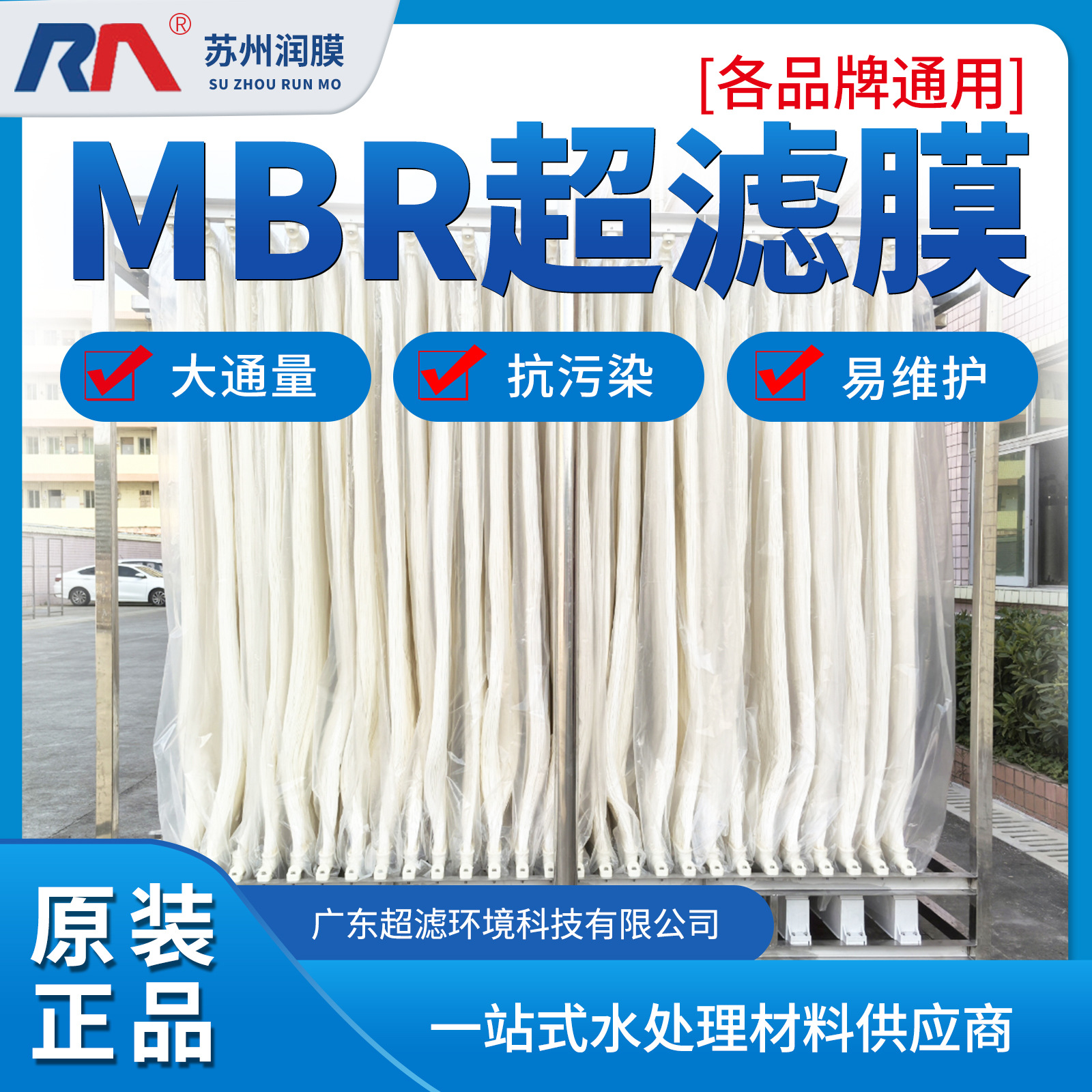 润膜浸没式mbr帘式pvdf超滤膜中空纤维pes加强筋污水处理ptfe膜