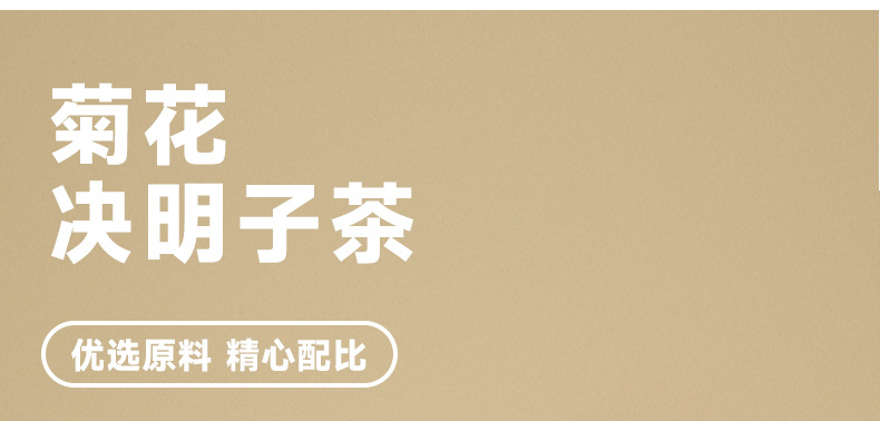 Chrysanthemum Cassia Seed Tea Bag Blend Ju Hua Jue Ming Zi 240g 30 Tea Bags key features