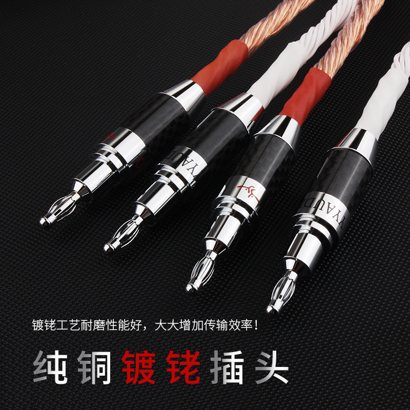 Yang Yang Fever Grade 7N Single Crystal Copper Horn Line Banana Head HIFI Sound Line Gallbladder Machine Power Amplifier Middle Audio Line