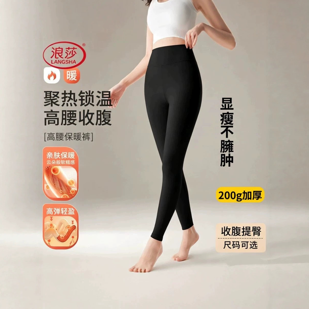 Ms. LS's black high-quality thermal leggings are slim-fitting, seamless, and warm, suitable for autumn and winter as base layer pants