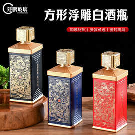 酒瓶玻璃白酒瓶空酒瓶瓶子制作套装标签可印现货带盖透明全套包装