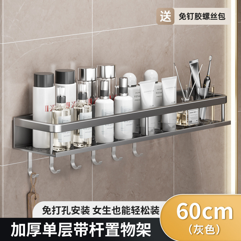 Estante de baño gris de pistola, baño de pared sin perforación, baño, lavabo, estante de almacenamiento en la pared